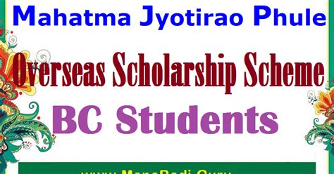 mahatma jyothi rao phule overseas scholarship